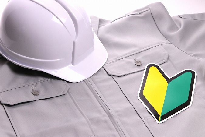 作業着と初心者マーク